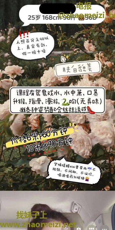 锦江区大胸妹