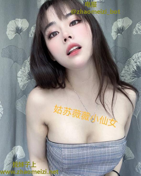 最爱姑苏小仙女