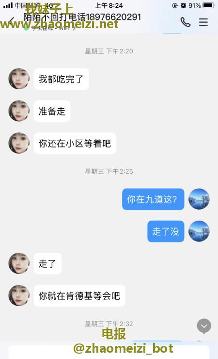 拱墅年轻少妇