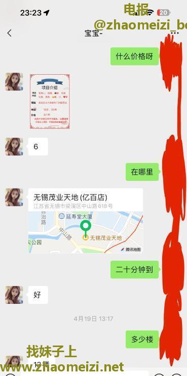 市里的服务系妹妹