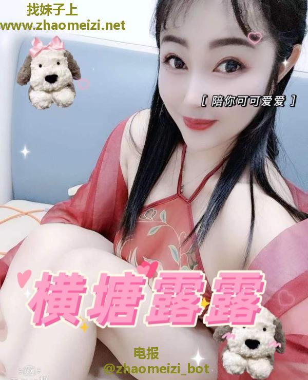 横塘丰乳肥臀可爱妹子