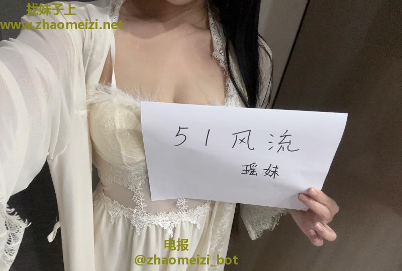 禅城瑶妹