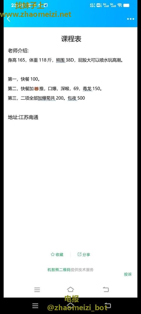 可以三通会喷水的少妇