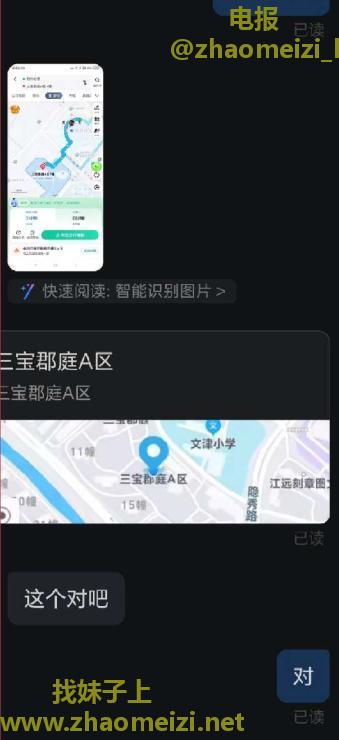 拱墅糖糖小骚B