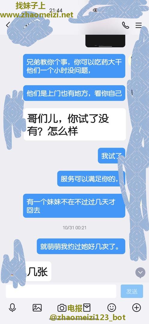 通过哥们介绍聋哑妹妹萌萌