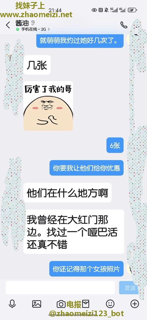 通过哥们介绍聋哑妹妹萌萌