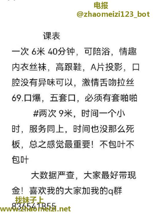 性感风骚少妇波老师