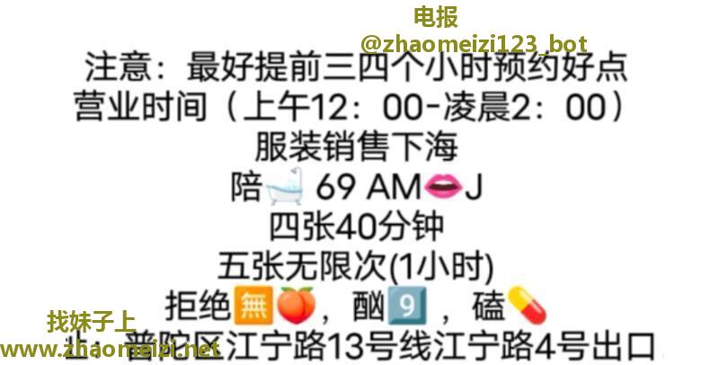 普陀实惠泻火少妇