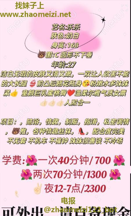 浦东二刷乐乐