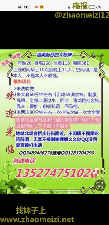 观音桥大胸少妇