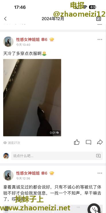 城北性感丝袜骚妇