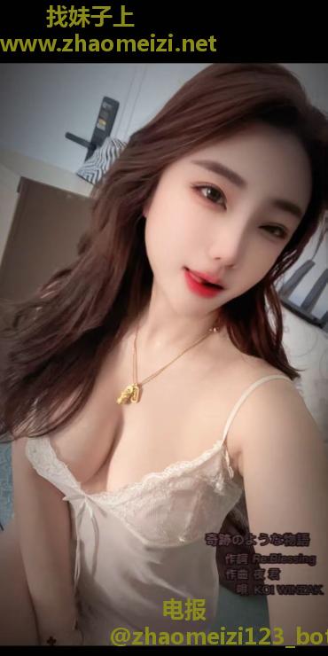 罗湖美乳可儿