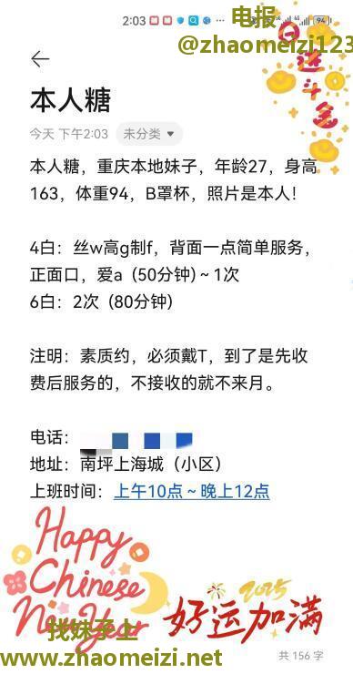 南坪糖糖