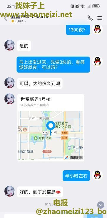 昆山性价比小少妇