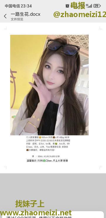 罗湖环保花儿