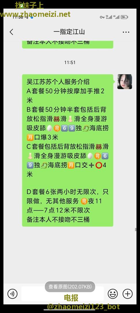 吴江性价比苏苏