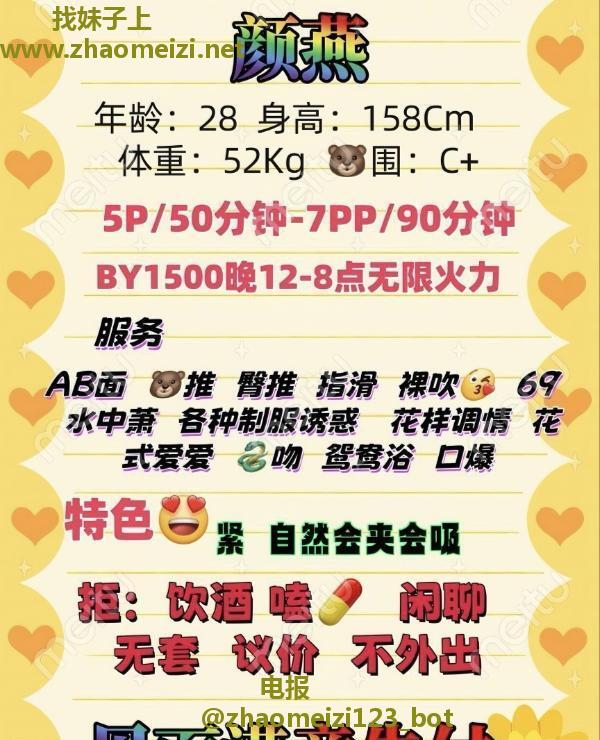 静安丰满少妇颜燕