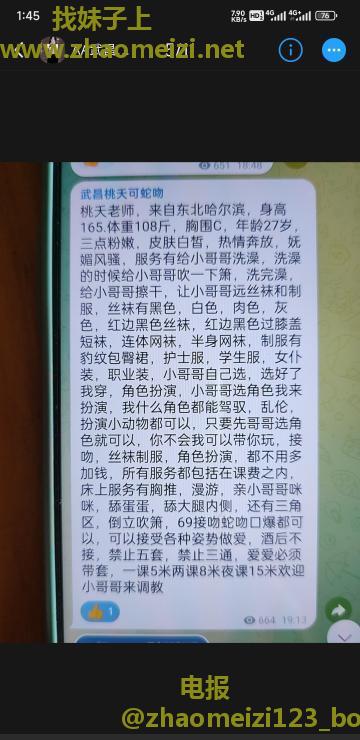 武昌大奶少妇桃夭