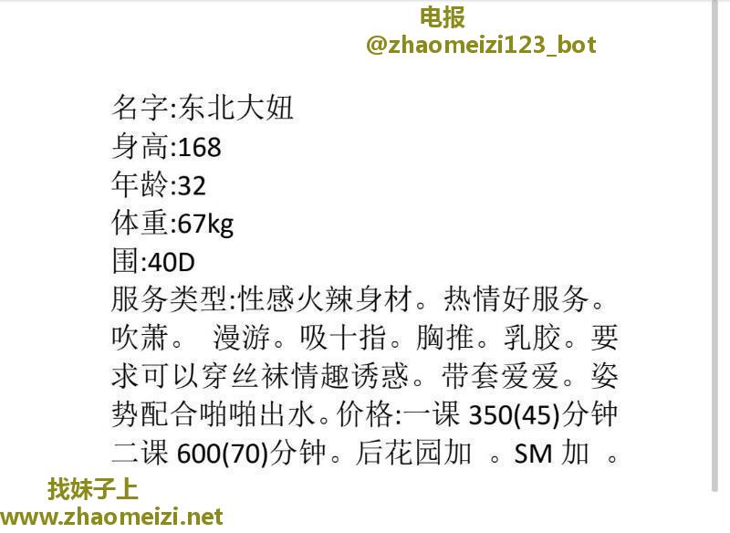 珠海三通东北大妞