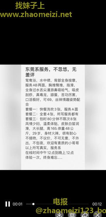 厦门集美万达熟女