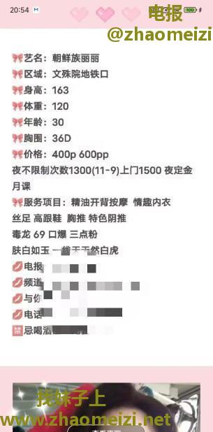 白虎熟妇