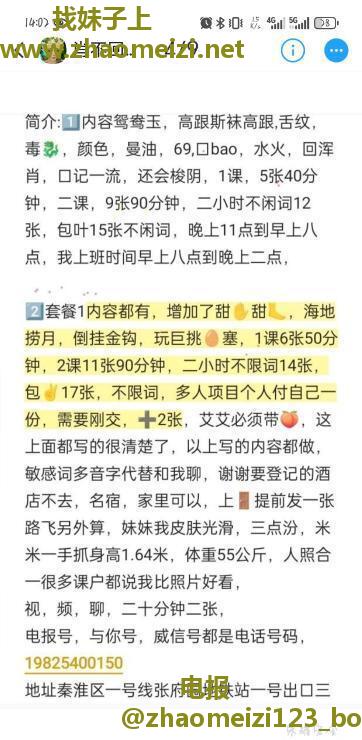 秦淮泄火少妇