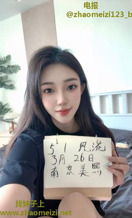 南京美熙老师挺棒