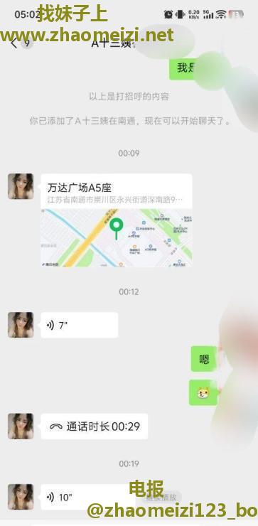 南通熟女十三姨