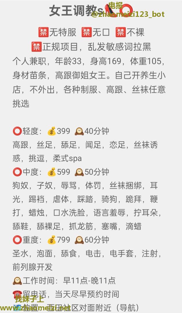青岛女王调教SM