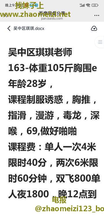 吴中大奶少妇