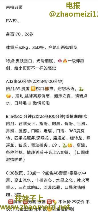 双井长腿御姐柚子爽记