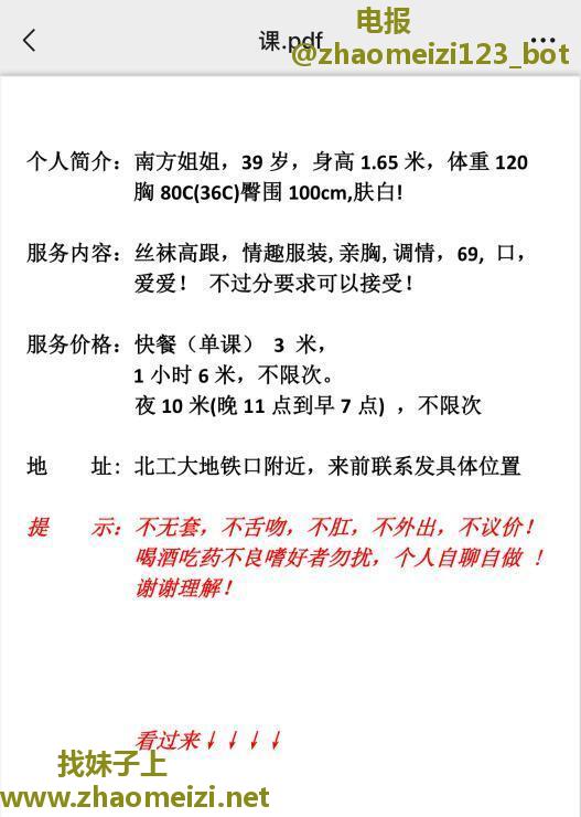 北工大地铁肥臀少妇