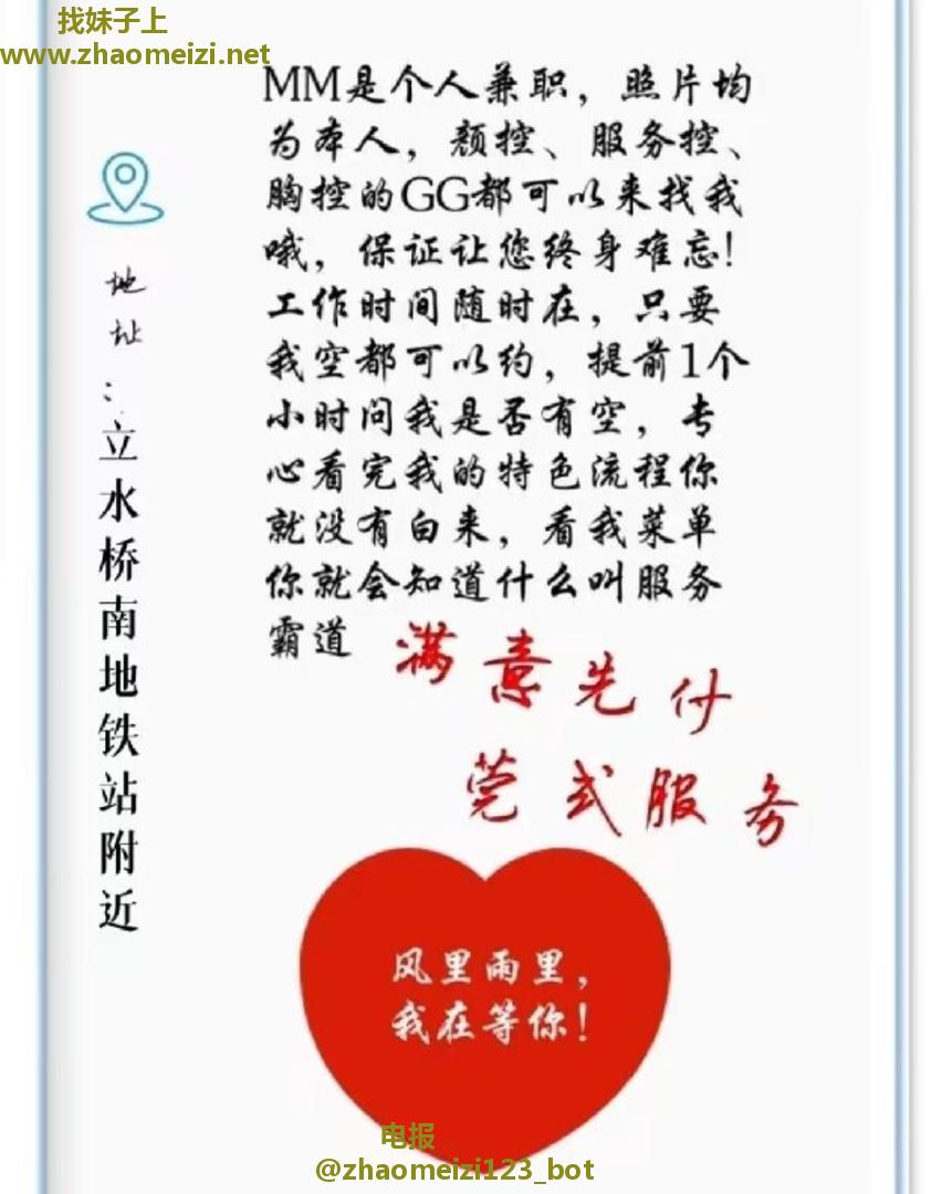 立水桥潘金莲表妹