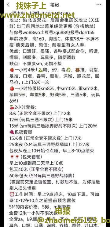 重庆猫老师