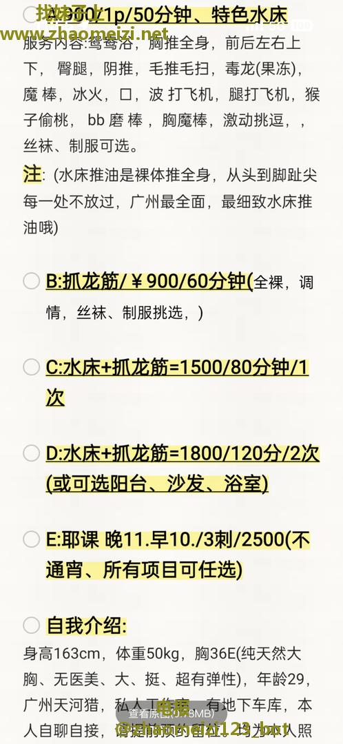 深圳小苹果