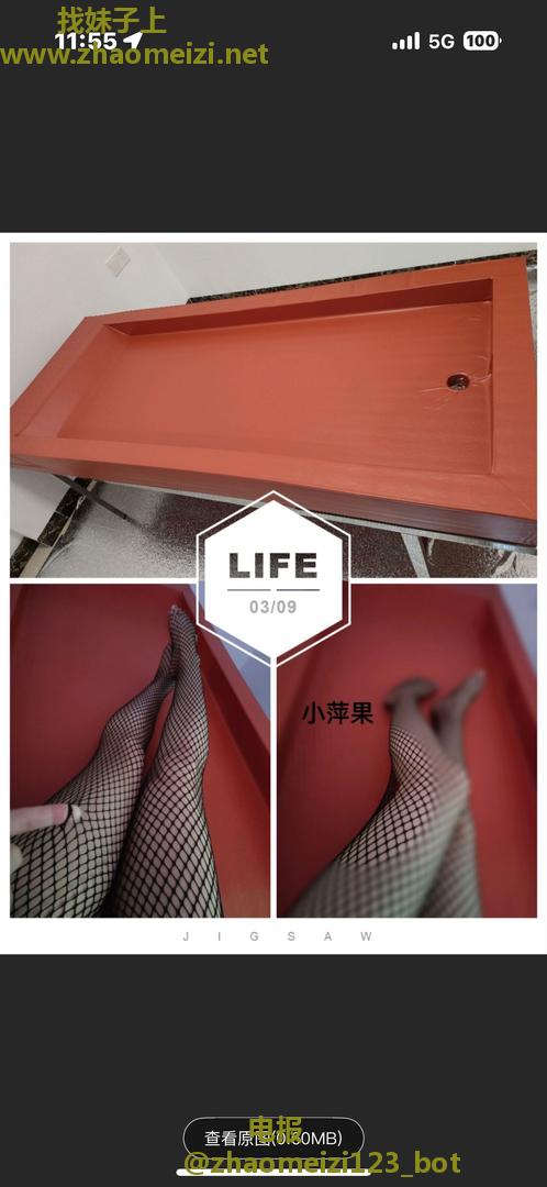 深圳小苹果
