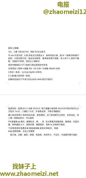 南京三通小野猫