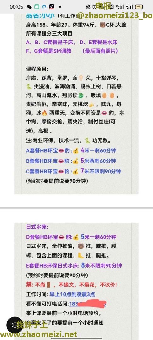 坂田莞式环保水床毒龙