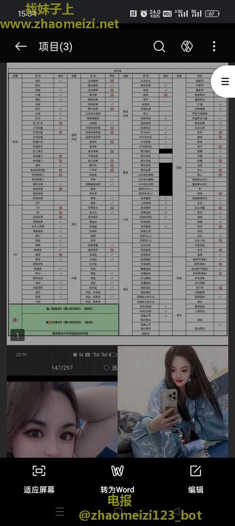 纯骚SM女