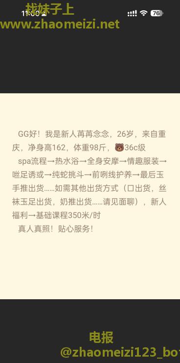 苏州吴中念念 