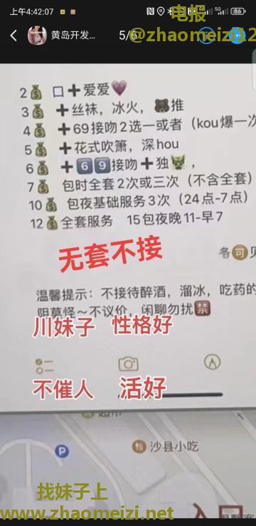 开发区c杯小少妇