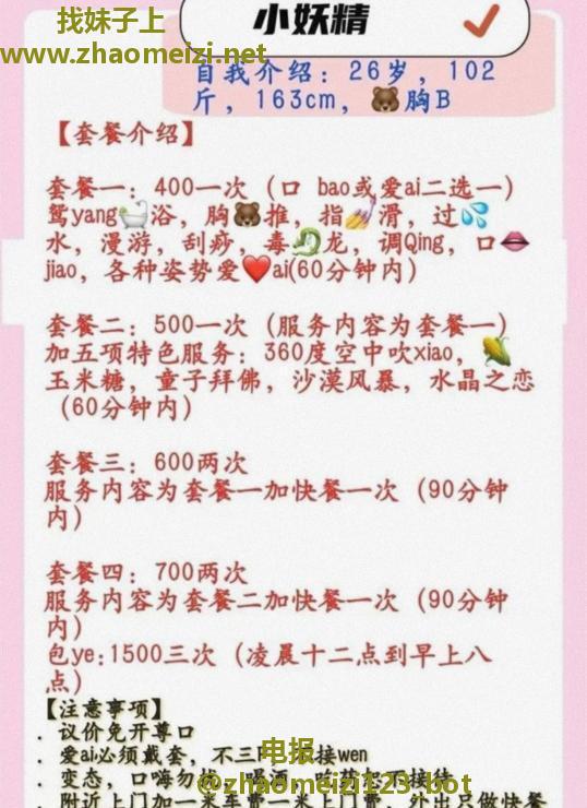 大坪漂亮小妹