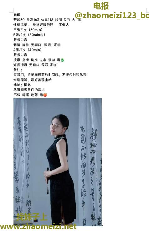 桥北性感少妇