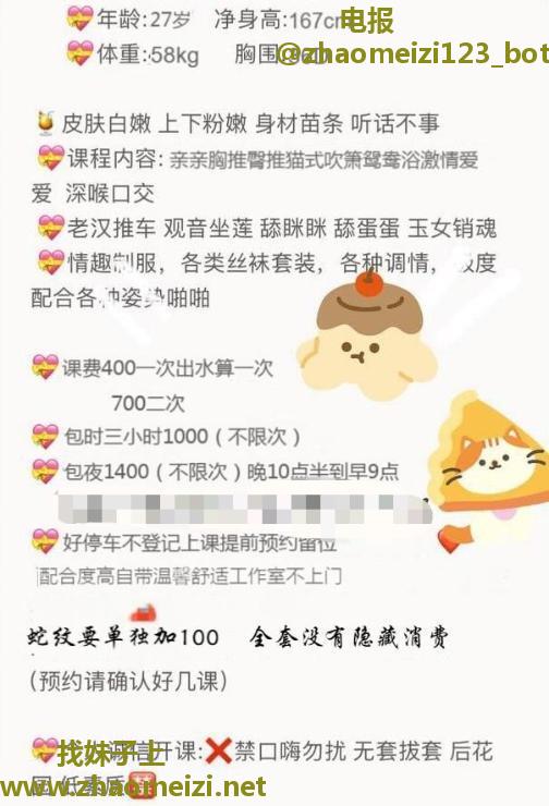 光谷大奶丝袜