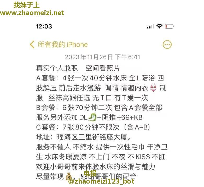 瑶海区特色水床美女