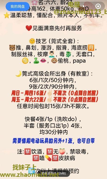 莞式全套六六