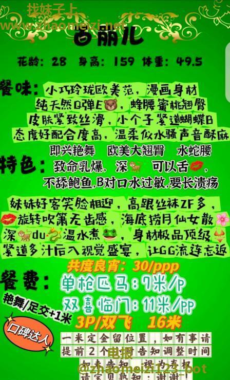 漫画身材百丽儿