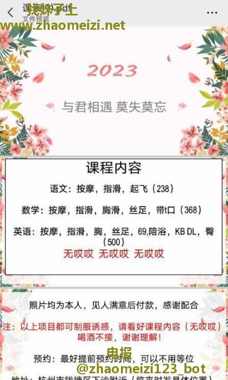 下沙半套石榴