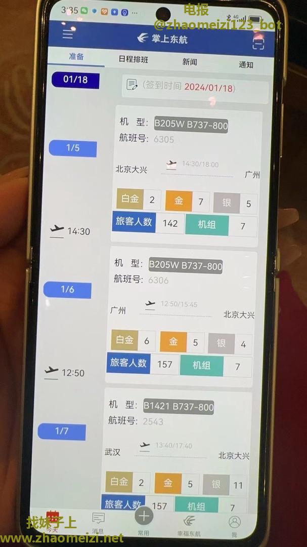 东航空姐兼职外出可内射