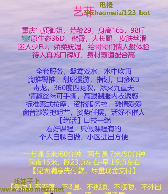 成华御姐菲儿